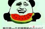 娱乐圈吃瓜的梗是什么,揭秘“吃瓜群众”背后的真相与笑料