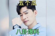 娱乐圈吃瓜爆料经典
